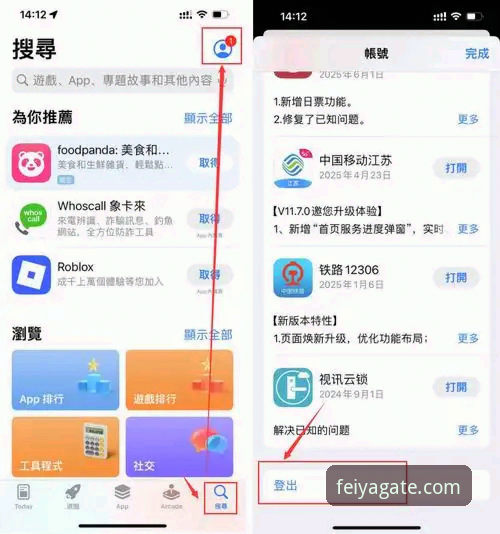 飞亚体育app下载地址 资深用户分享飞亚体育平台使用心得:从官网入口到app下载的完整实战经验